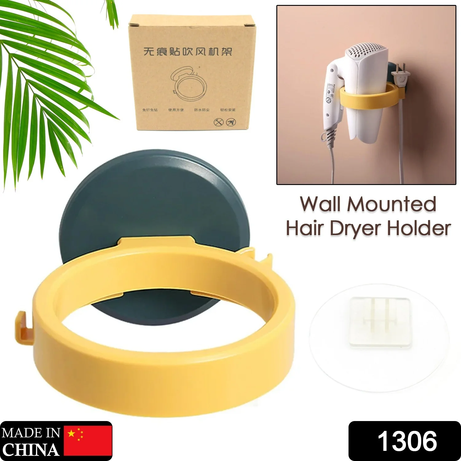 Wall Mount Hair Dryer Holder with Suction Cup, Salon / Home Use  Dryer Stand Rack (1 Pc) - Image 2