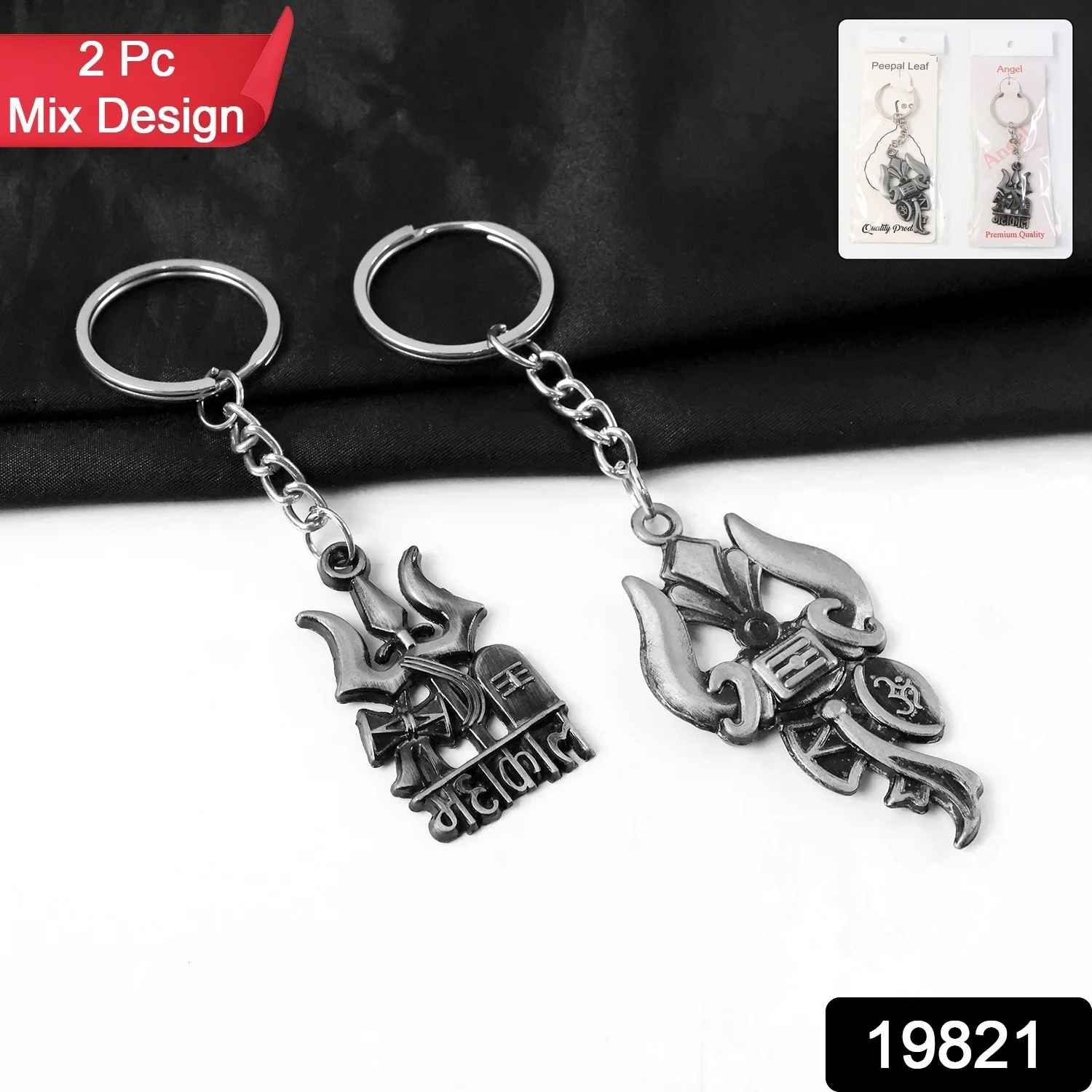 Mahakal Trishul Metal Keychain Set (2 Pc Mix Design) - Image 2