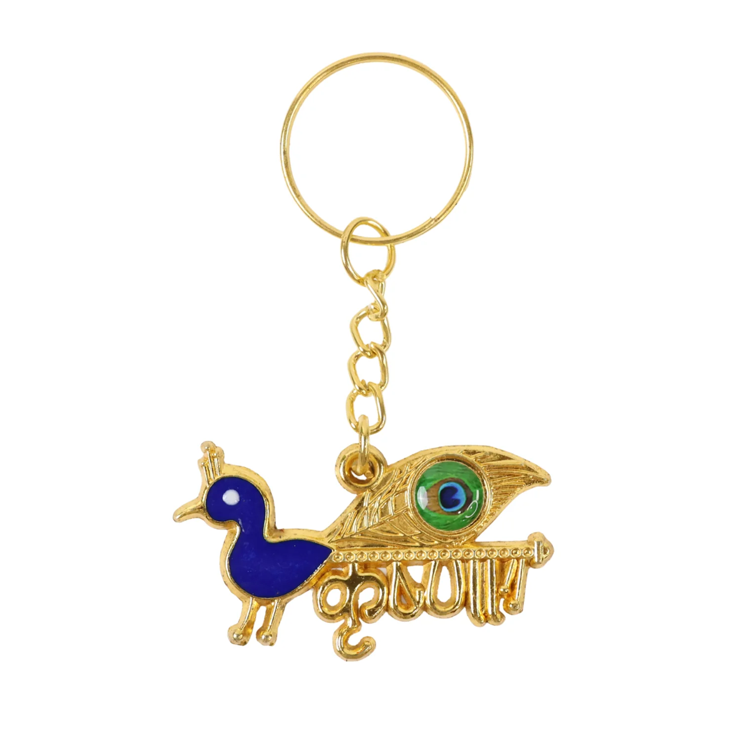 Krishna Peacock Design Golden Keychain (1 Pc) - Image 5