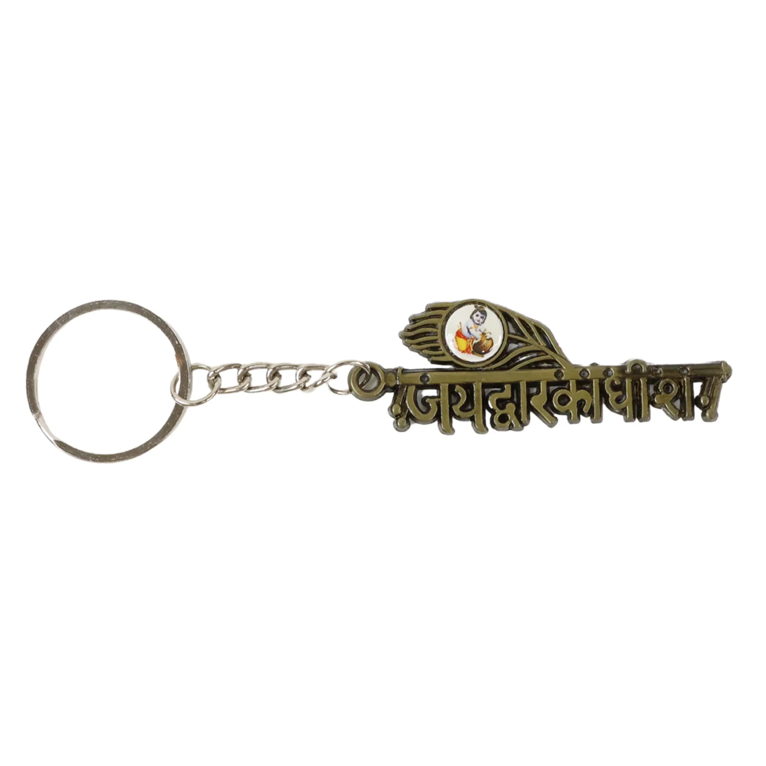 “Jai Dwarkadhish” Text Metal Keychain (1 Pc) - Image 5