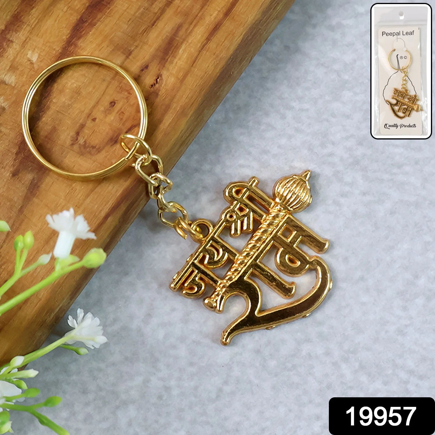 Jai Shree Ram Text Metal Keychain (1 Pc) - Image 2