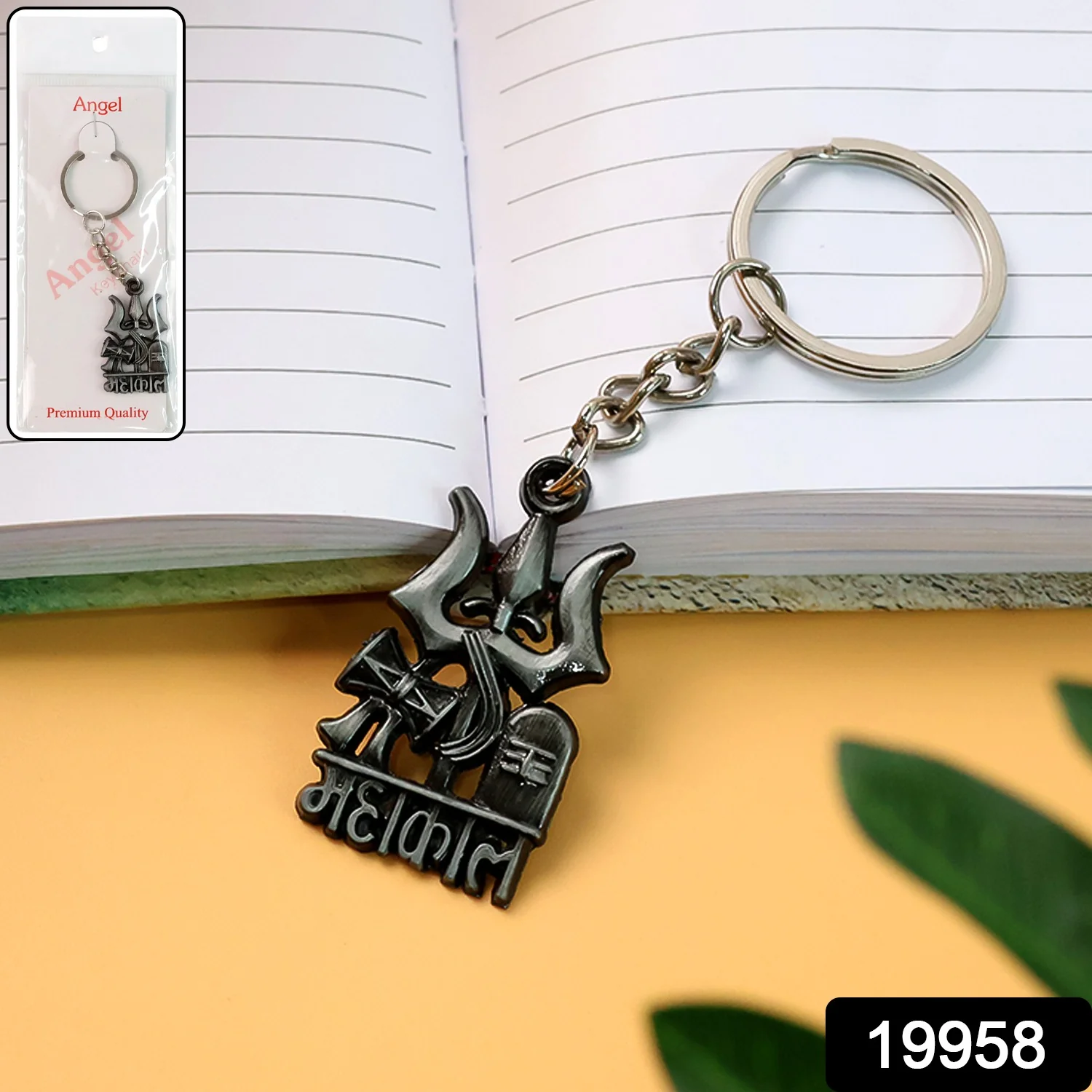 Mahakal Trishul Damru Design Keychain (1 Pc) - Image 2