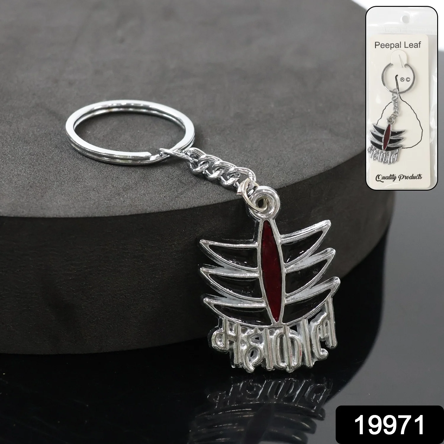 Mahakal Symbol Metal Keychain (1 Pc) - Image 2