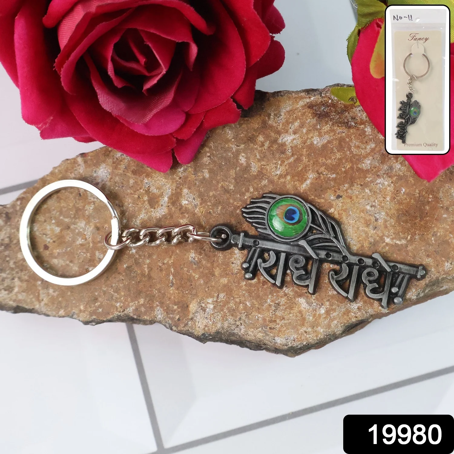 Stylish Radha Krishna “Radhe Radhe” Metal Keychain (1 Pc) - Image 2