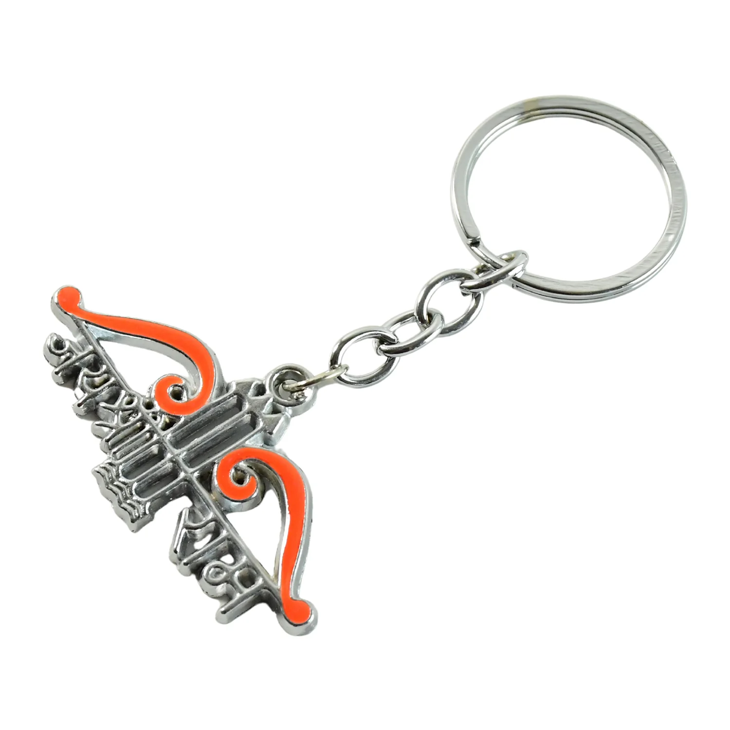 Jai Shree Ram Bow & Arrow Metal Keychain (1 Pc) - Image 5