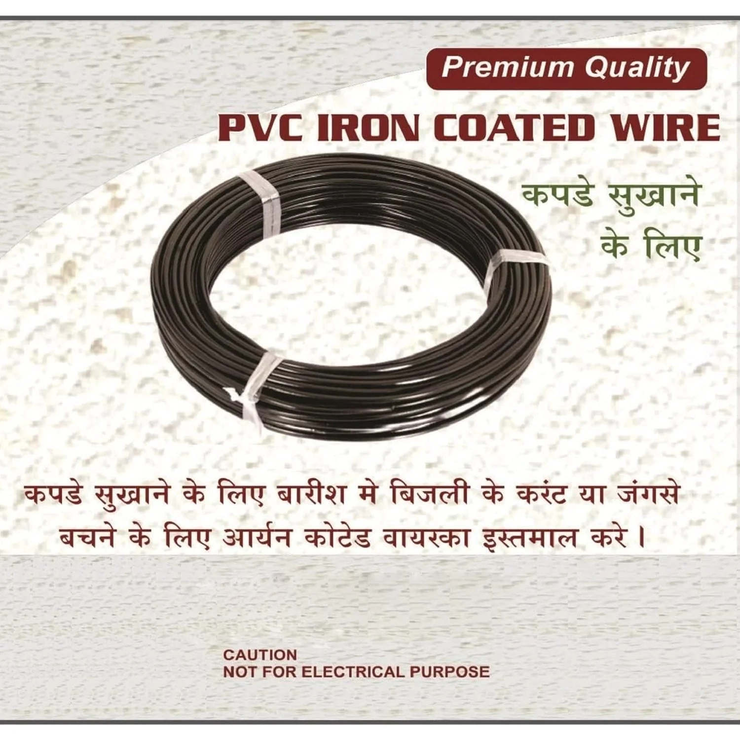 Cloth Drying Wire High Quality Agriculture & Gardening Use Wire ( 25Mtr ) - Image 11