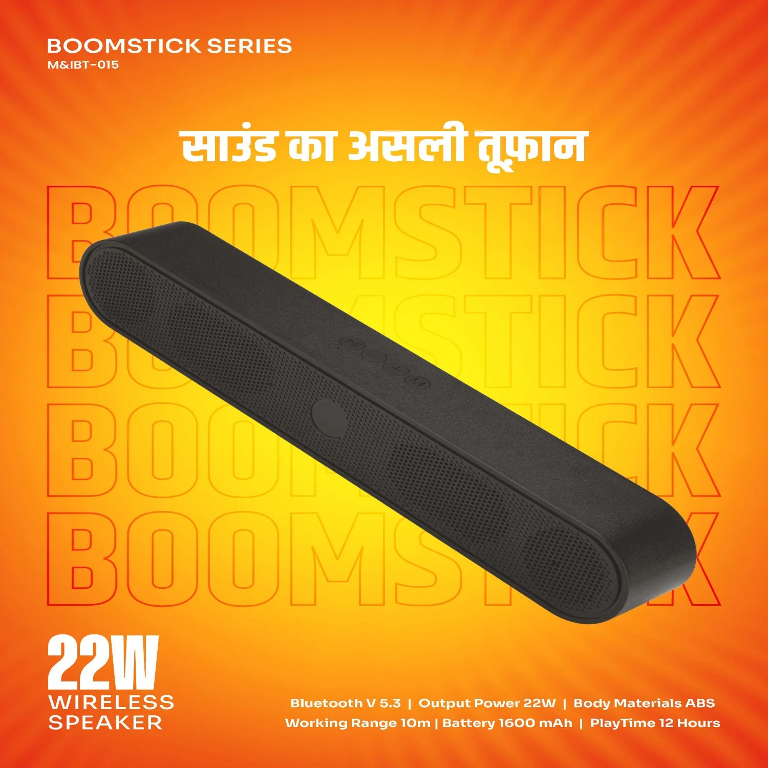 Boomstick Series 22W Wireless Soundbar Speaker (1 Pc) - Image 3
