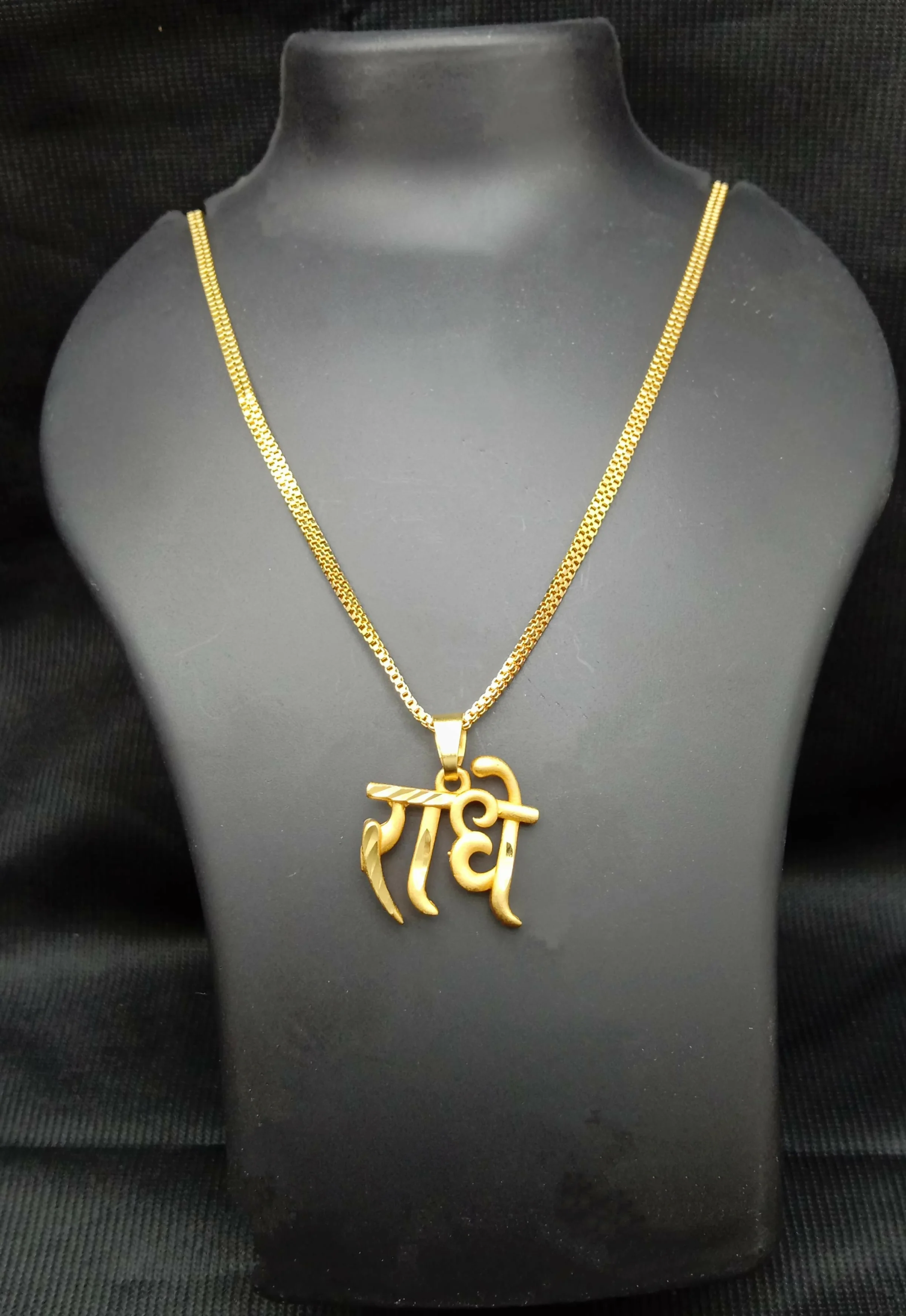 Gold Plated 'Radhe' Hindi Script Pendant with Chain - Image 4