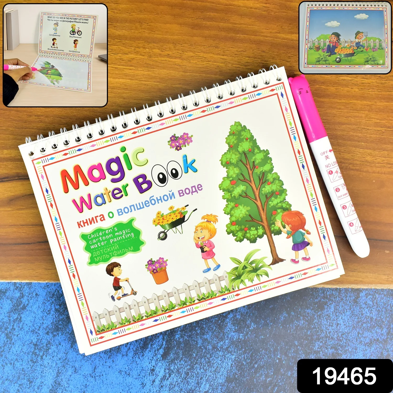 Children’s Drawing Activity Water Book (1 Pc) - Image 2
