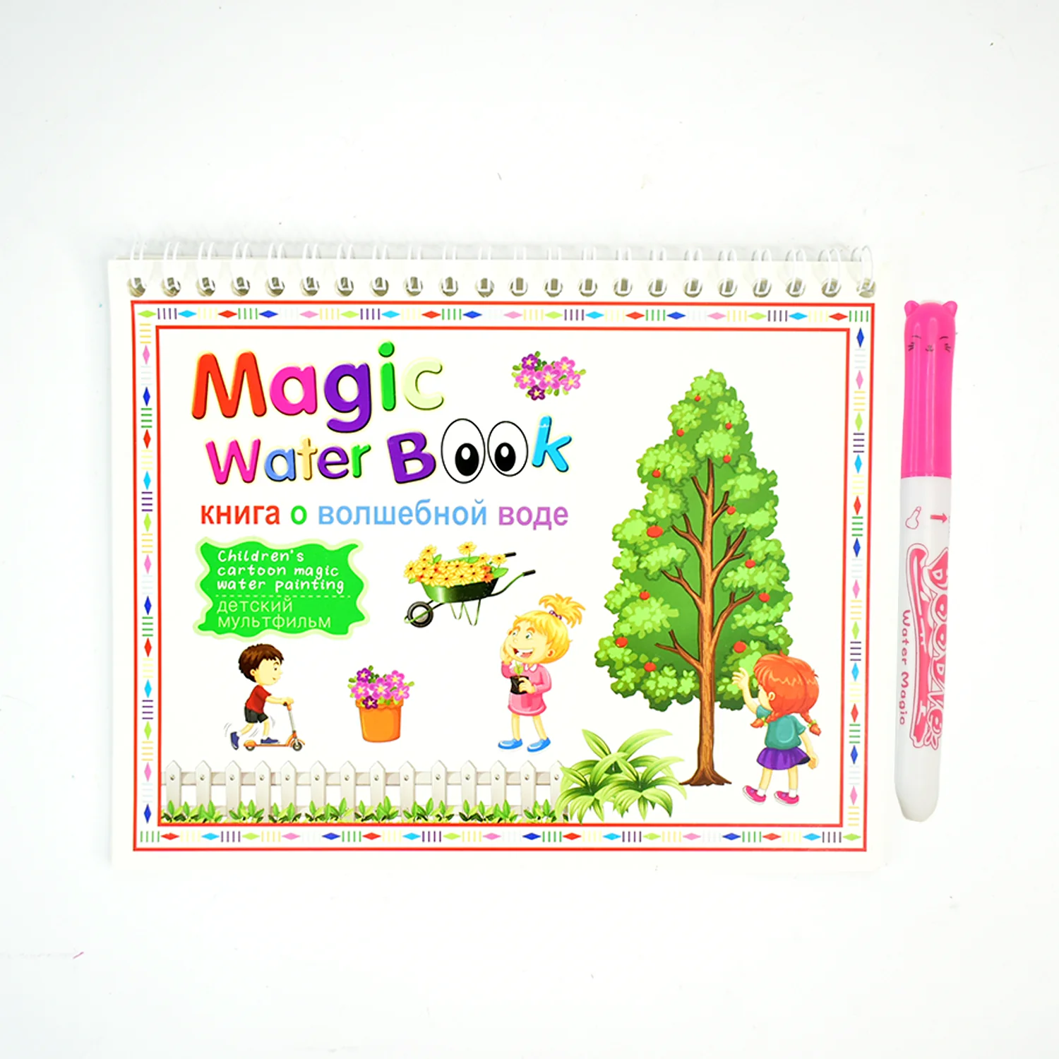 Children’s Drawing Activity Water Book (1 Pc) - Image 5