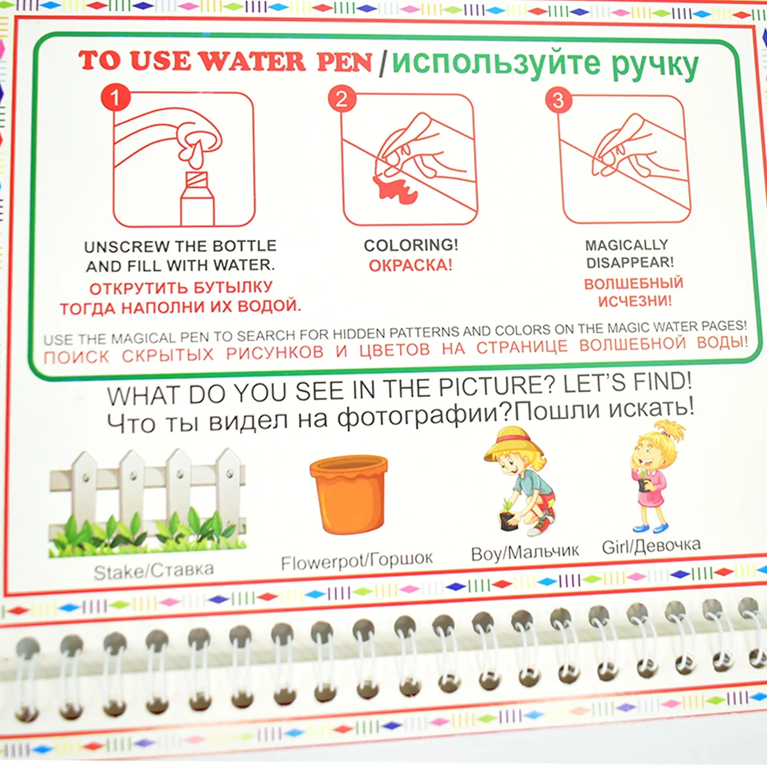 Children’s Drawing Activity Water Book (4 Set) - Image 4