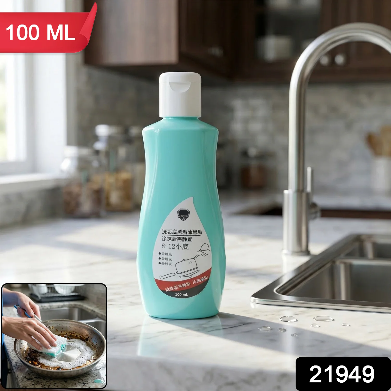 Cookware Bottom Cleaner Liquid 100 ML 1 Pc - Image 2