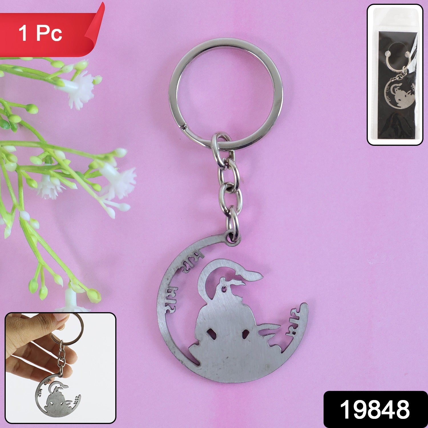 Devotional “Jai Shri Ram” Metal Keychain - (1 Pc) - Image 2
