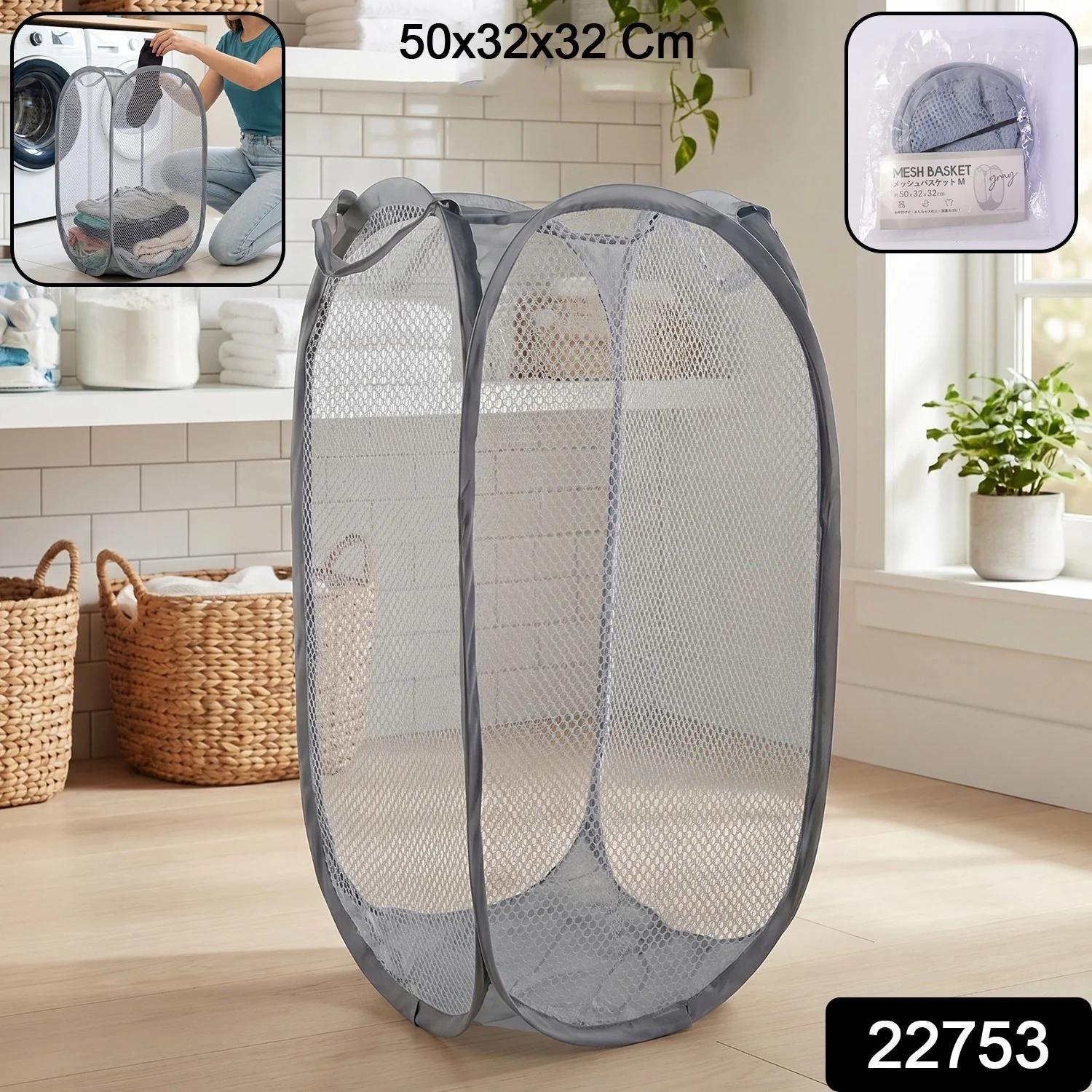 Foldable Mesh Laundry Bag Hamper (1 Pc, 50x32x32 Cm) - Image 2