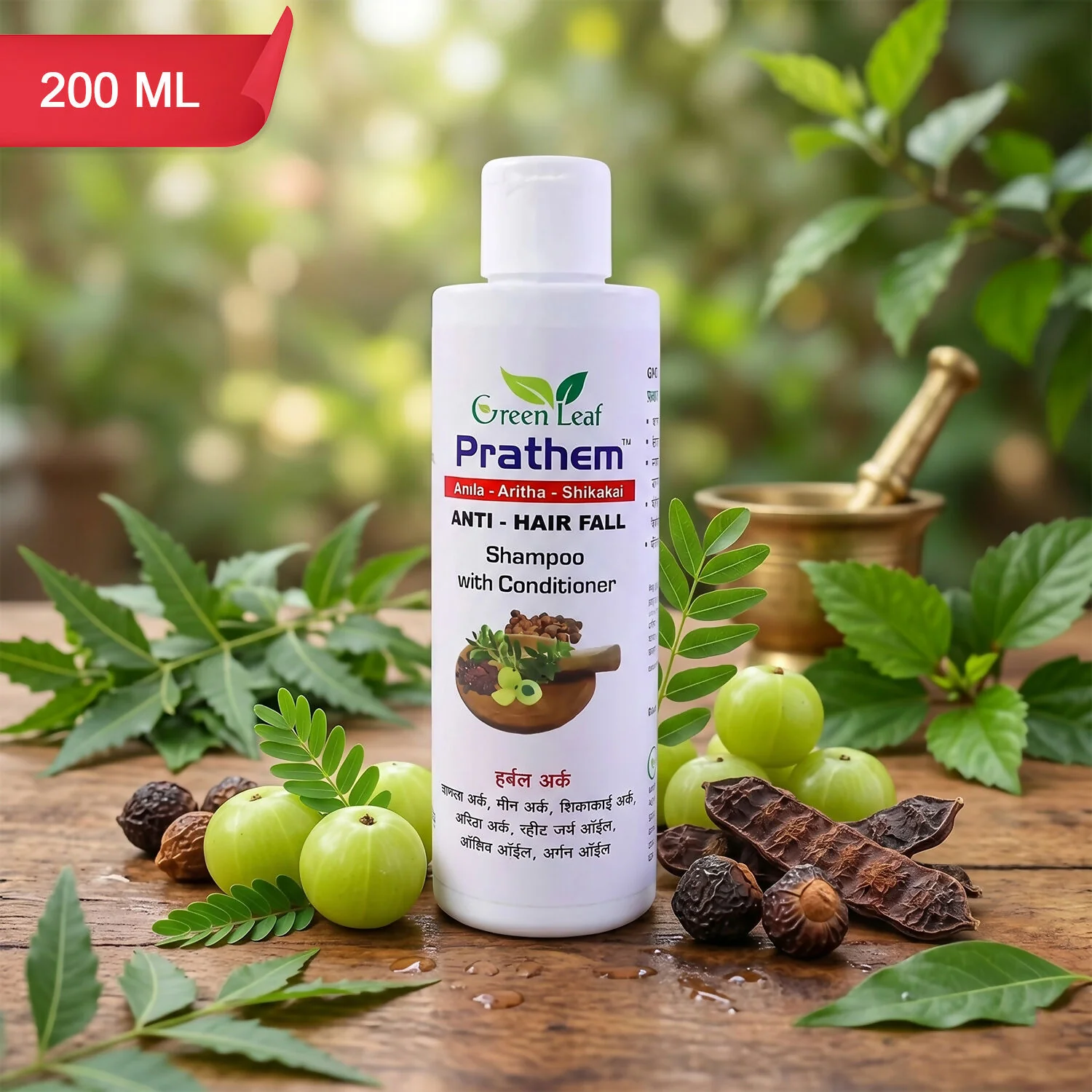Green Leaf Prathem Anti Hair Fall Shampoo with Conditioner Amla Aritha Shikakai Herbal Care - Image 2