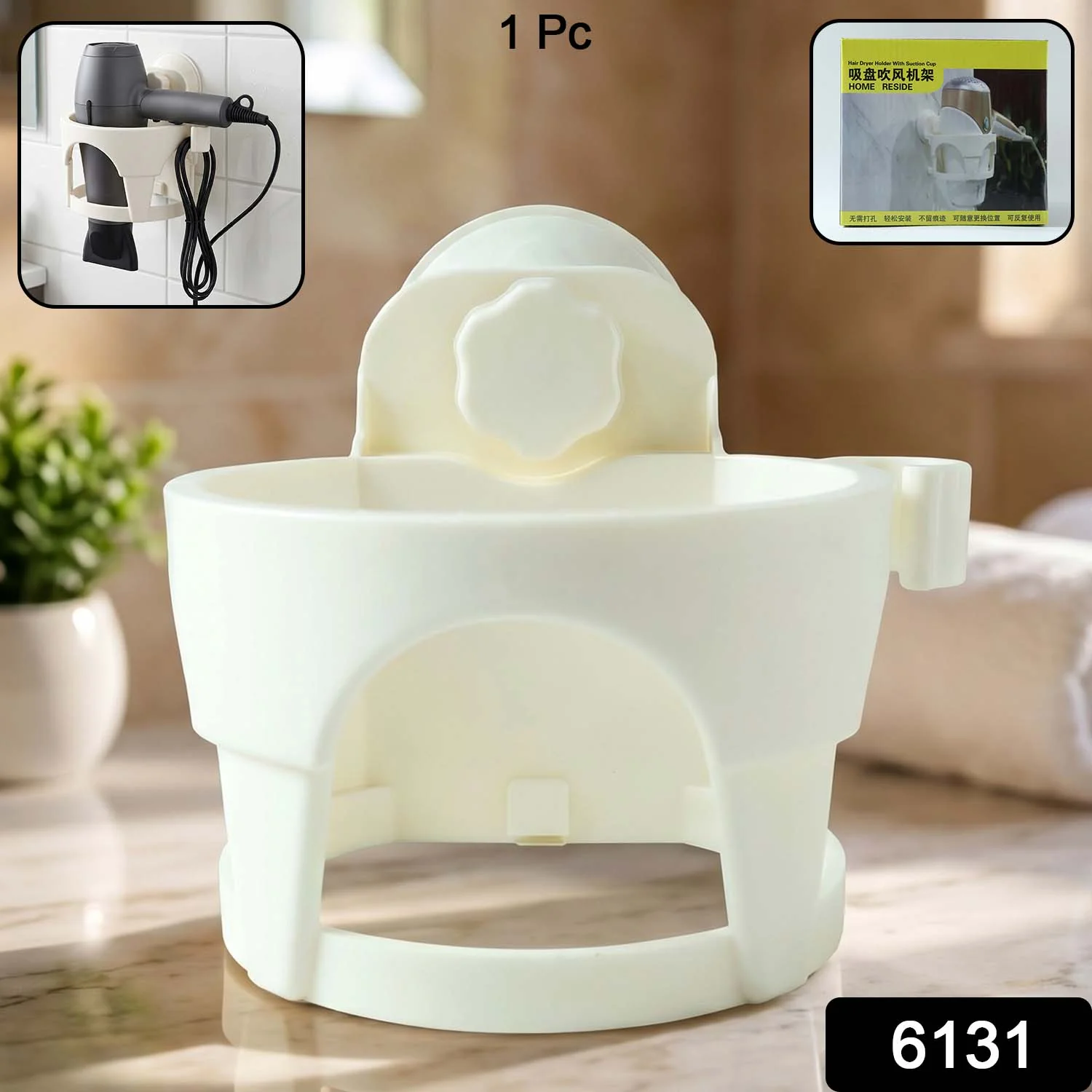 Hair Dryer Holder with Suction Cup for Easy Storage and Convenient Use, 1 Pc - Image 2
