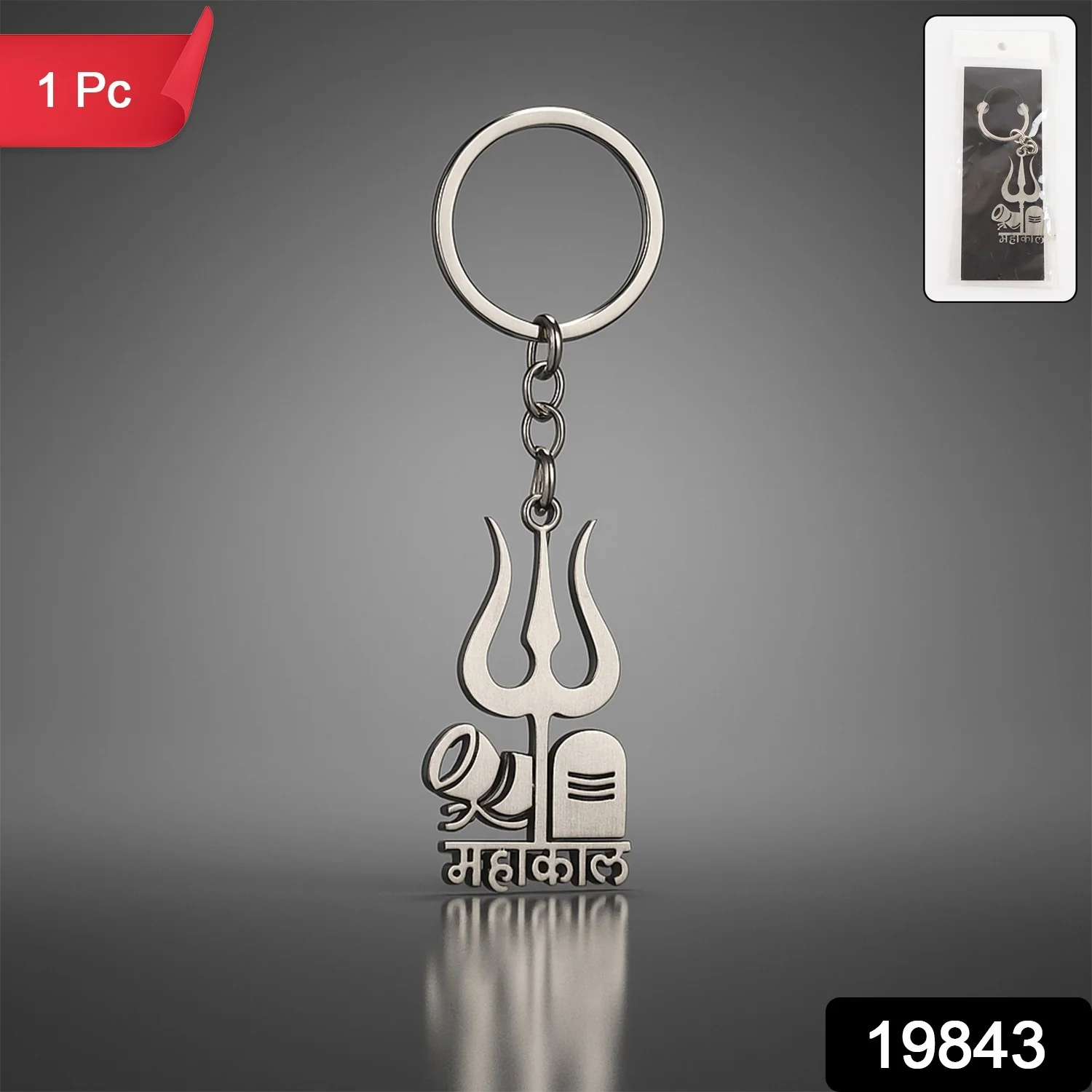 Mahakal Trishul & Shivling Design Metal Keychain - (1 Pc) - Image 2