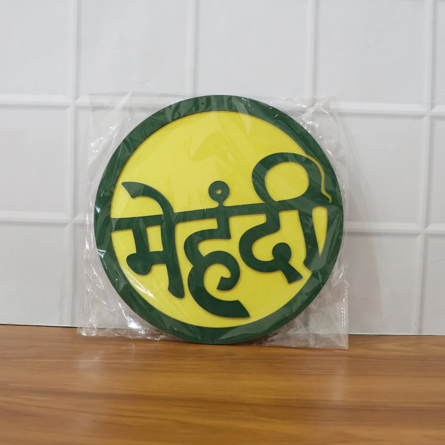 Mehndi Ceremony Wall Hanging / Backdrop Sign Name Plate (1 Pc) - Image 8