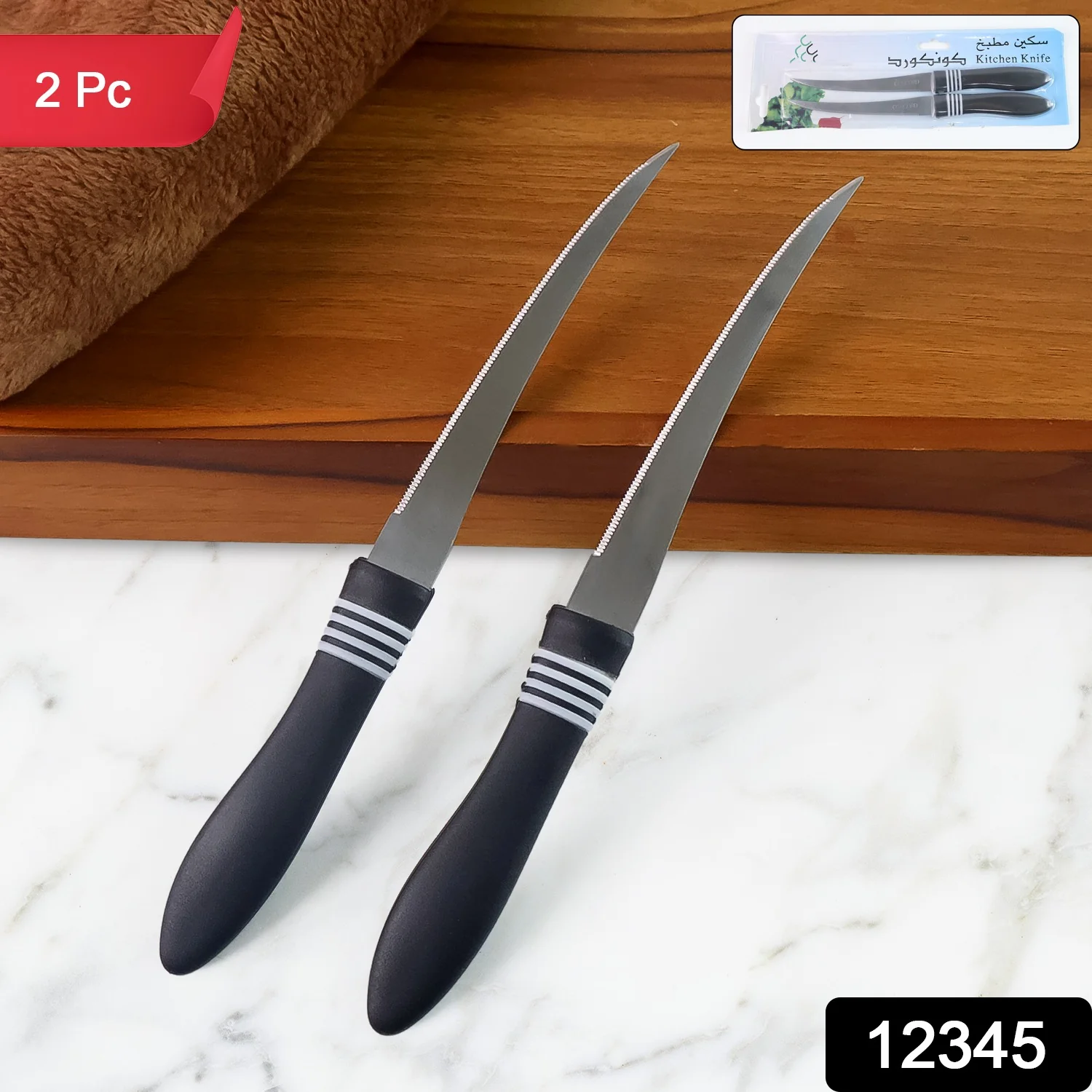Premium Curved Serrated Stainless Steel Kitchen Knife Set (Mix Color & 2 Pc) - Image 2