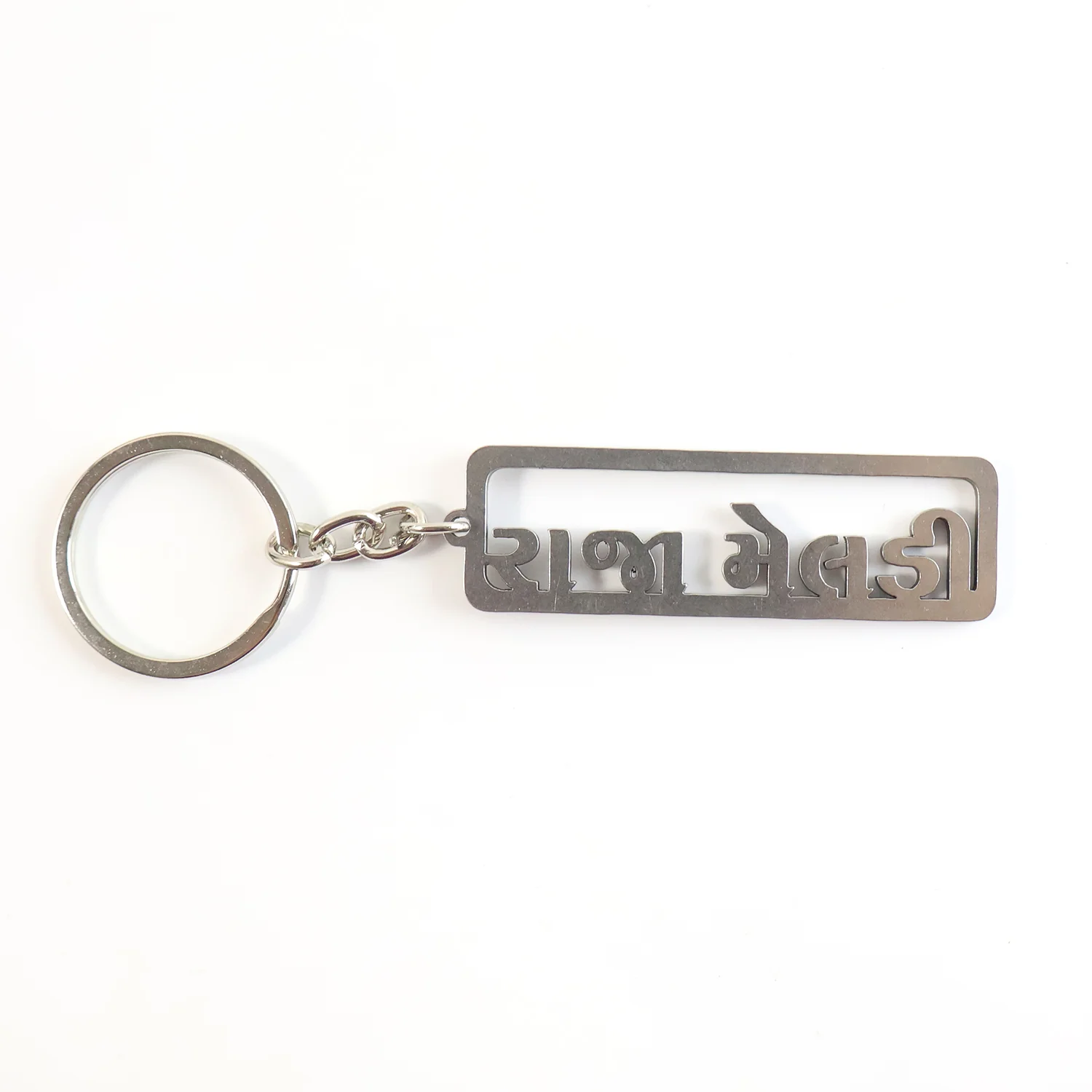 Premium Gujarati Text Metal Keychain (1 Pc) - Image 5