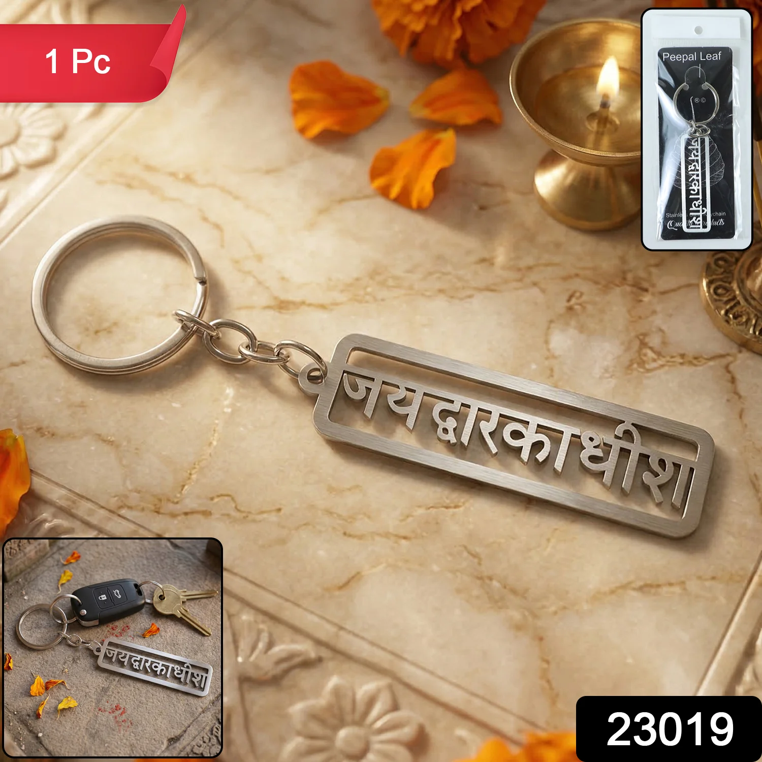 Premium Metal Dwarkadhish Engraved Keychain (1 Pc) - Image 2