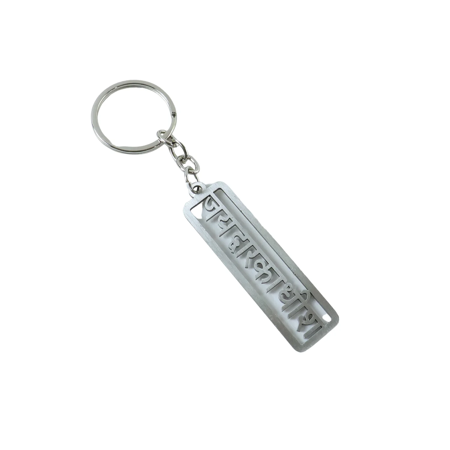 Premium Metal Dwarkadhish Engraved Keychain (1 Pc) - Image 5