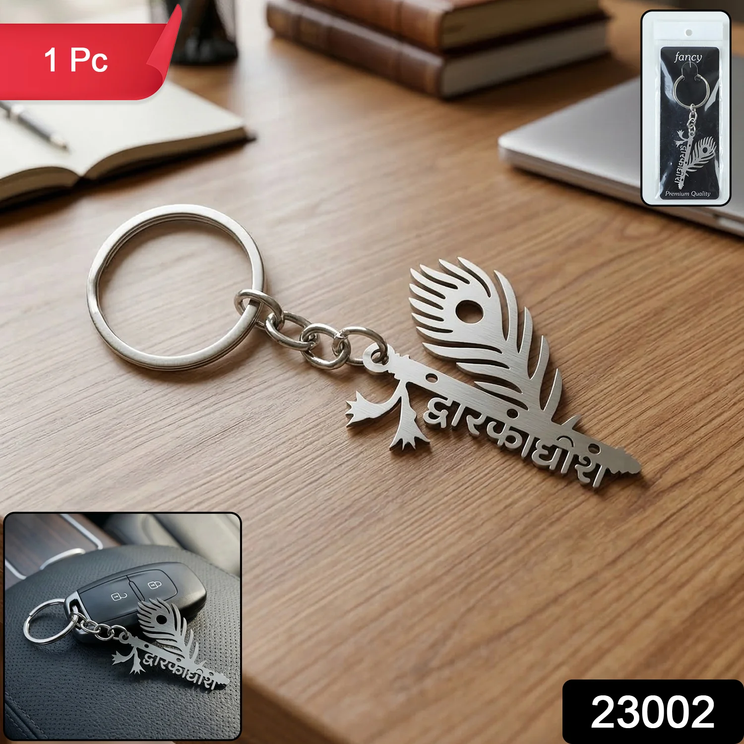 Premium Metal Dwarkadhish Feather Design Keychain 1 Pc - Image 2