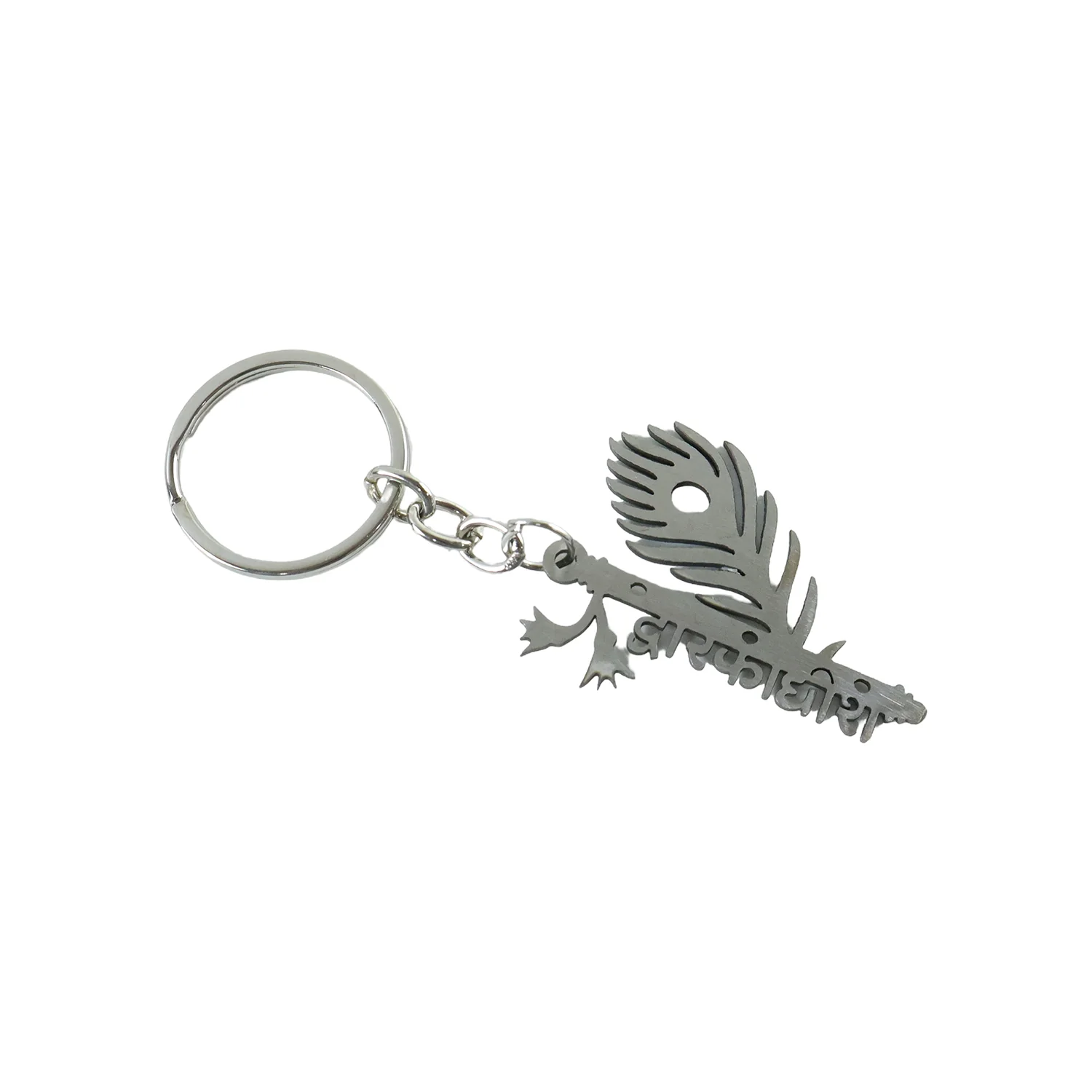 Premium Metal Dwarkadhish Feather Design Keychain 1 Pc - Image 5