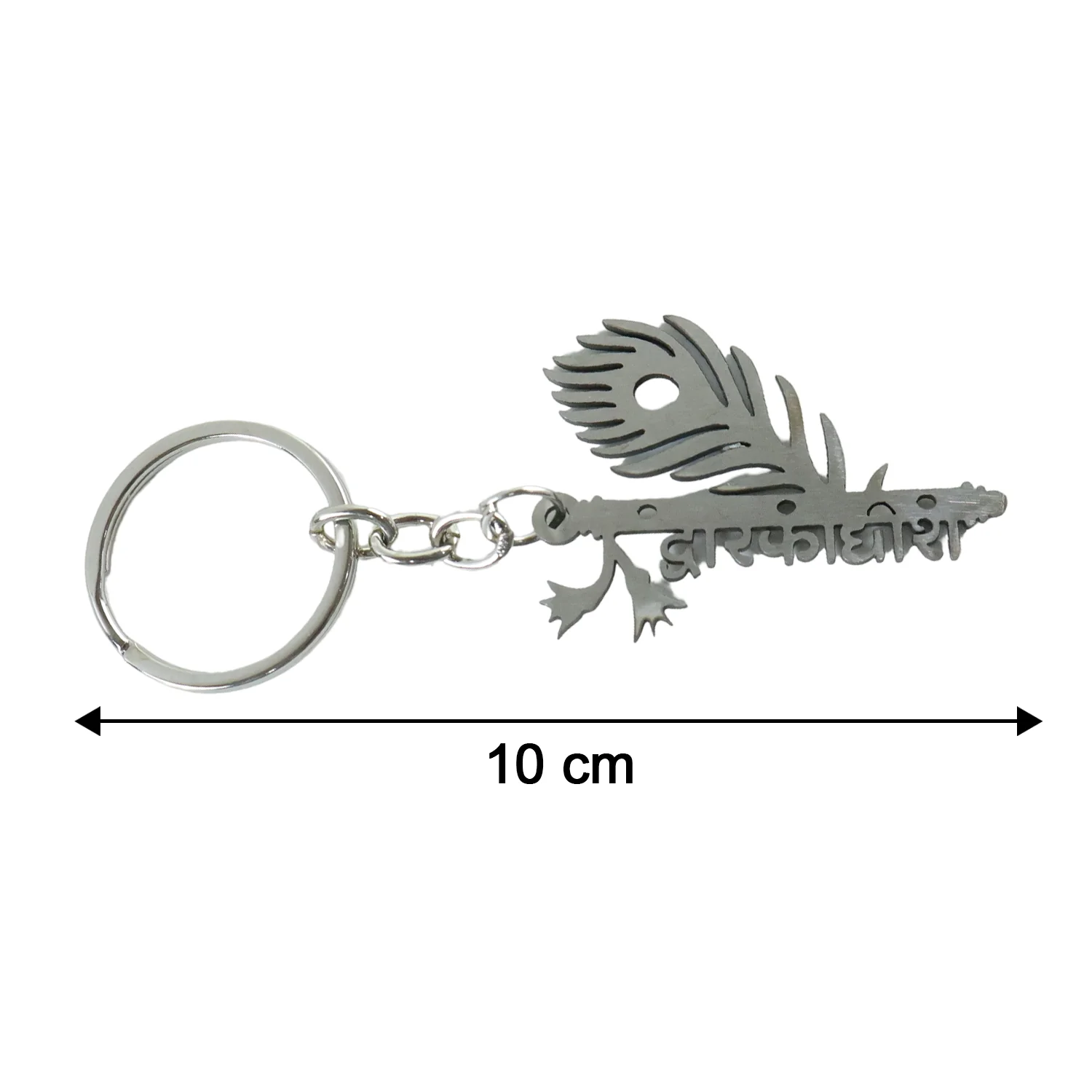 Premium Metal Dwarkadhish Feather Design Keychain 1 Pc - Image 6