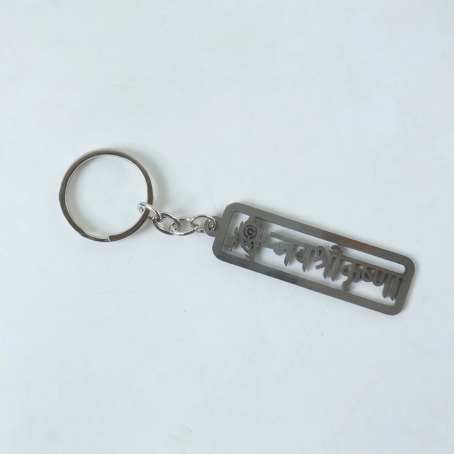 Premium Metal Jay Shri Krishna Engraved Keychain 1 Pc - Image 5