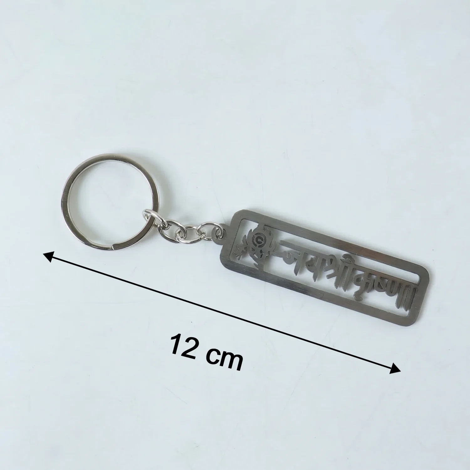 Premium Metal Jay Shri Krishna Engraved Keychain 1 Pc - Image 6