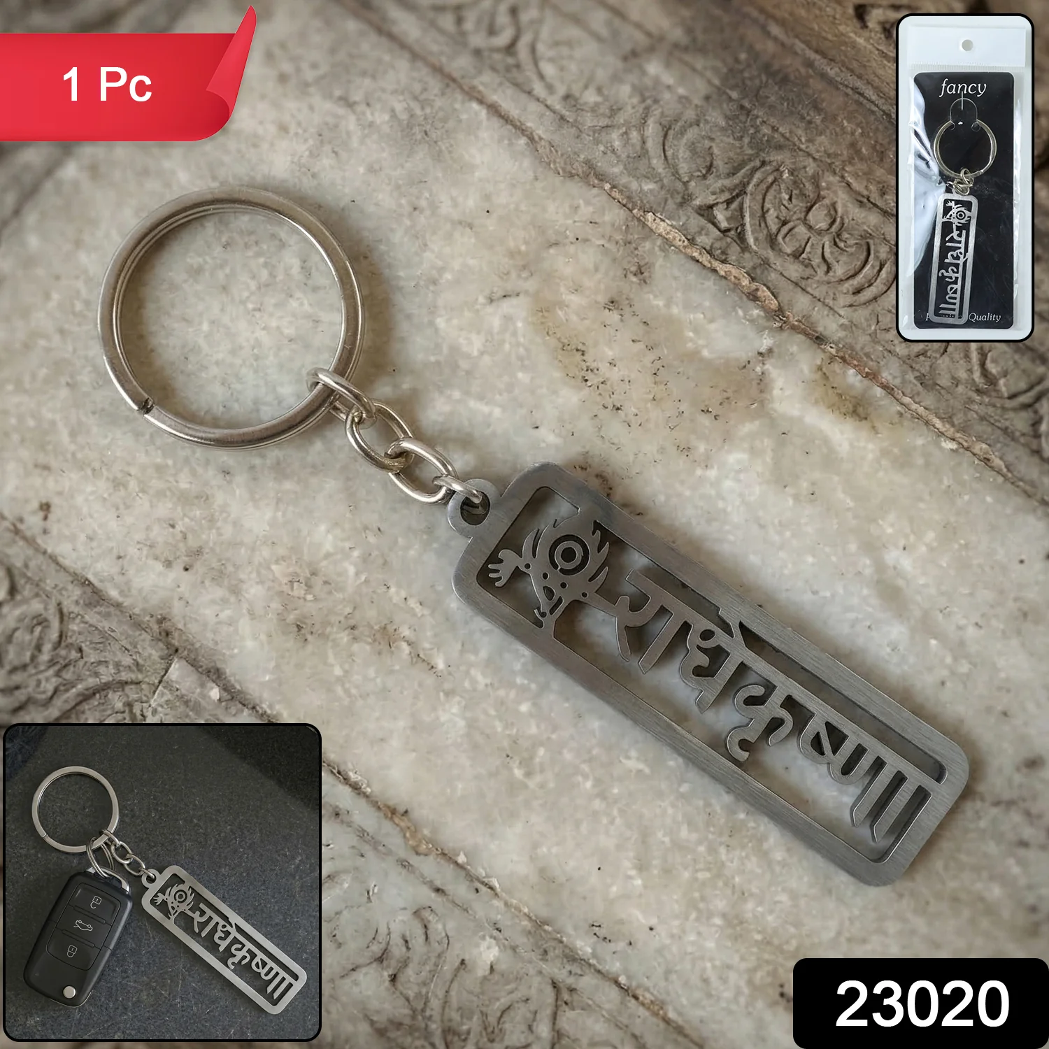 Premium Metal Radhe Krishna Engraved Keychain 1 Pc - Image 2