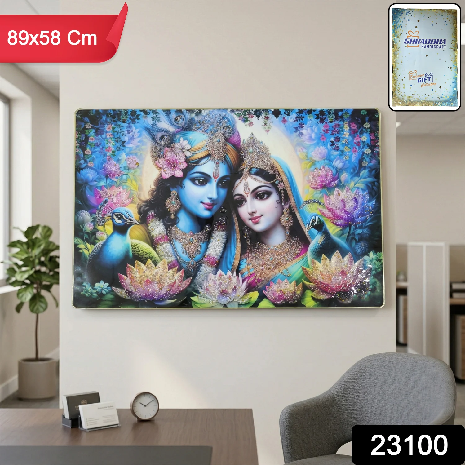 Premium Radha Krishna Decorative Wall Frame Painting (1 Pc, 89x58 Cm) - Image 2