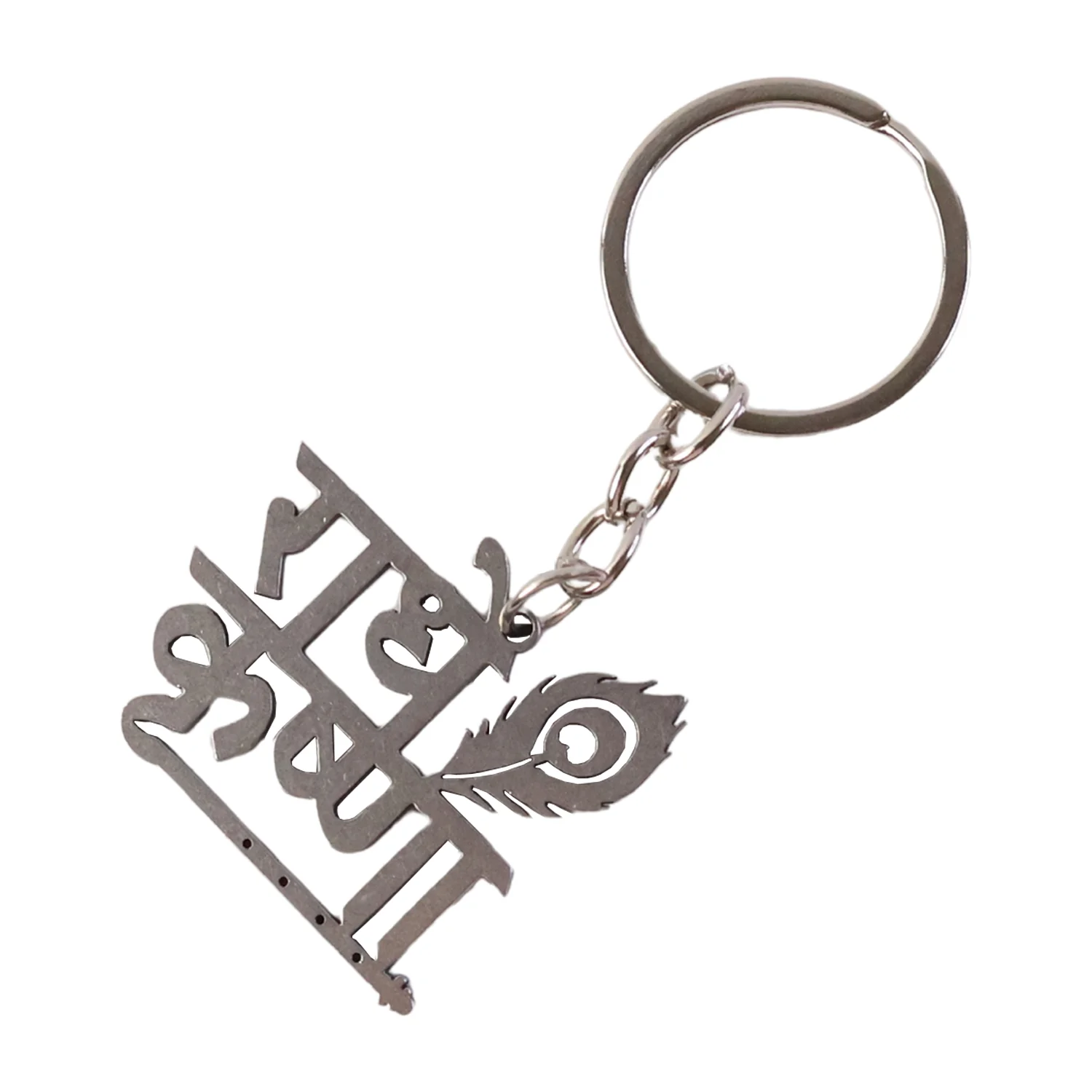 Premium “Radhe Krishna” Metal Keychain (1 Pc) - Image 5