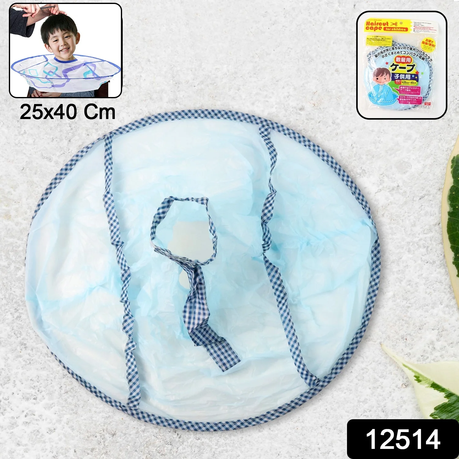 Reusable Hair Cutting Cape Umbrella (25x40 Cm) - Image 2