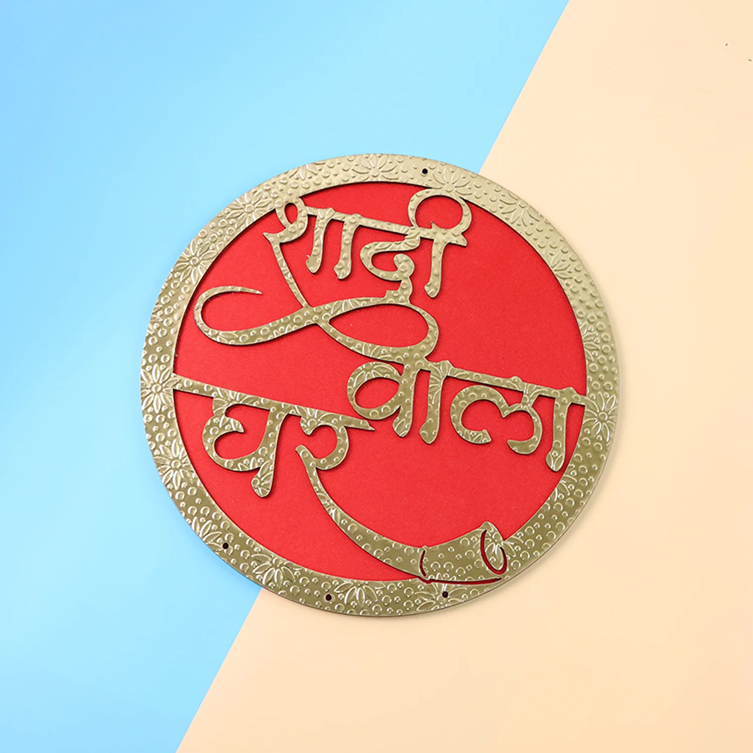 Shadi Wala Ghar Decorative Wall Hanging Name Plate - (1 Pc) - Image 3
