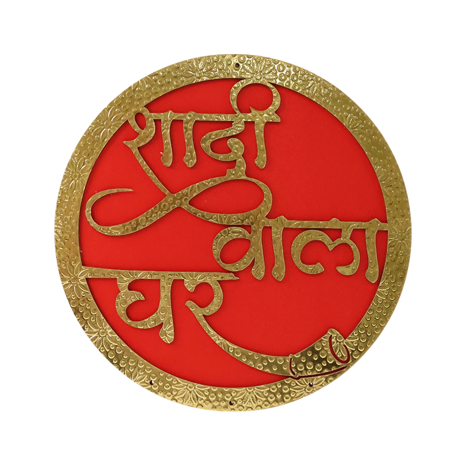 Shadi Wala Ghar Decorative Wall Hanging Name Plate - (1 Pc) - Image 5