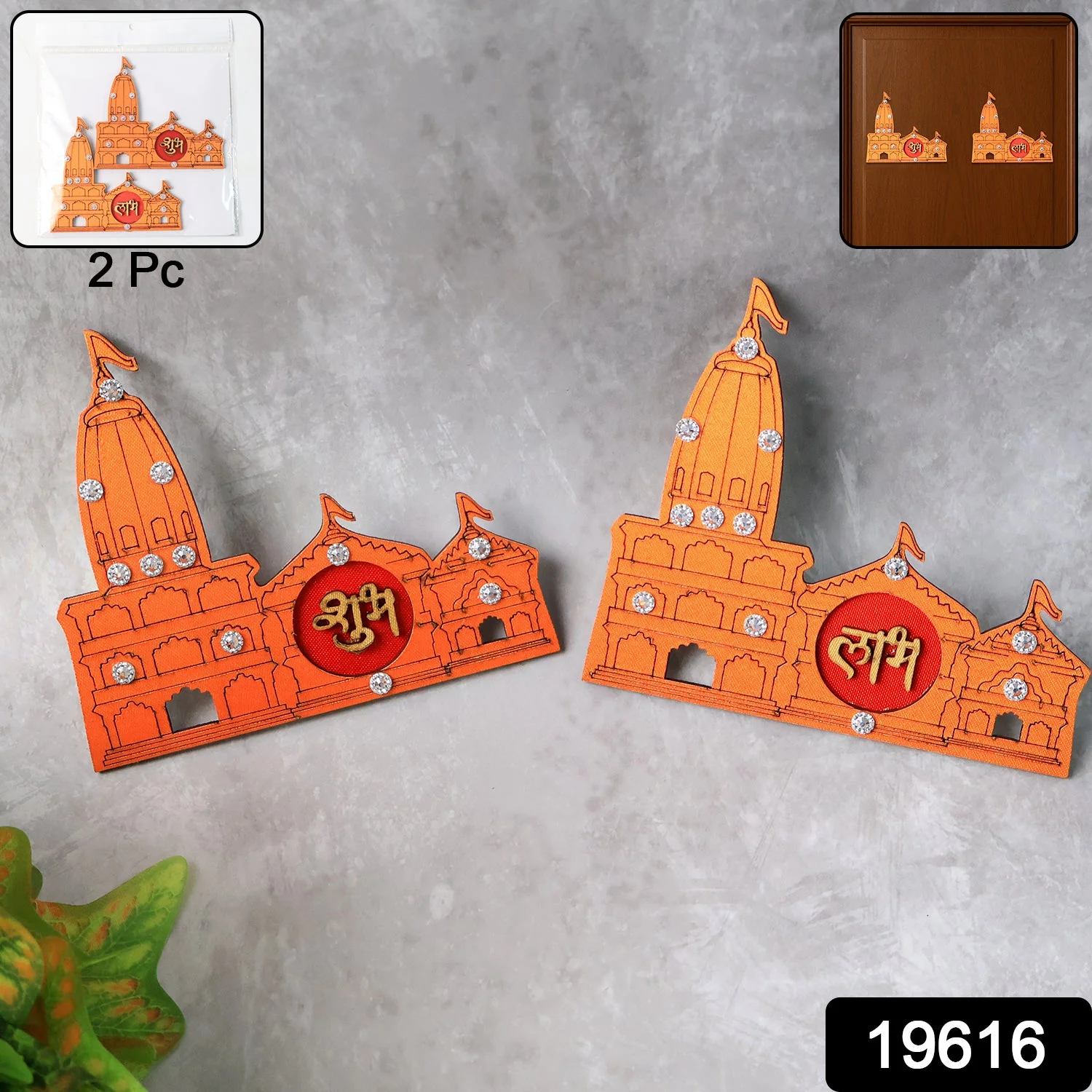 Shubh Labh Ram Temple / Mandir Design Decorative Wall Sticker (2 Pc) - Image 2