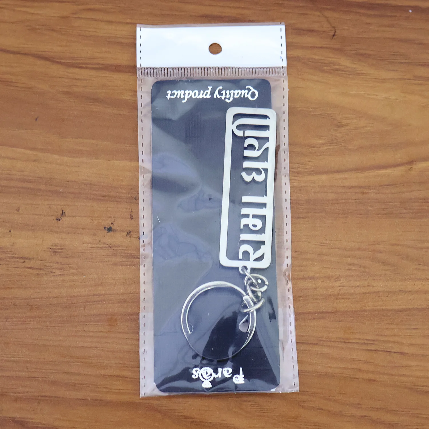 Stylish Devotional Text Metal Keychain (1 Pc) - Image 7