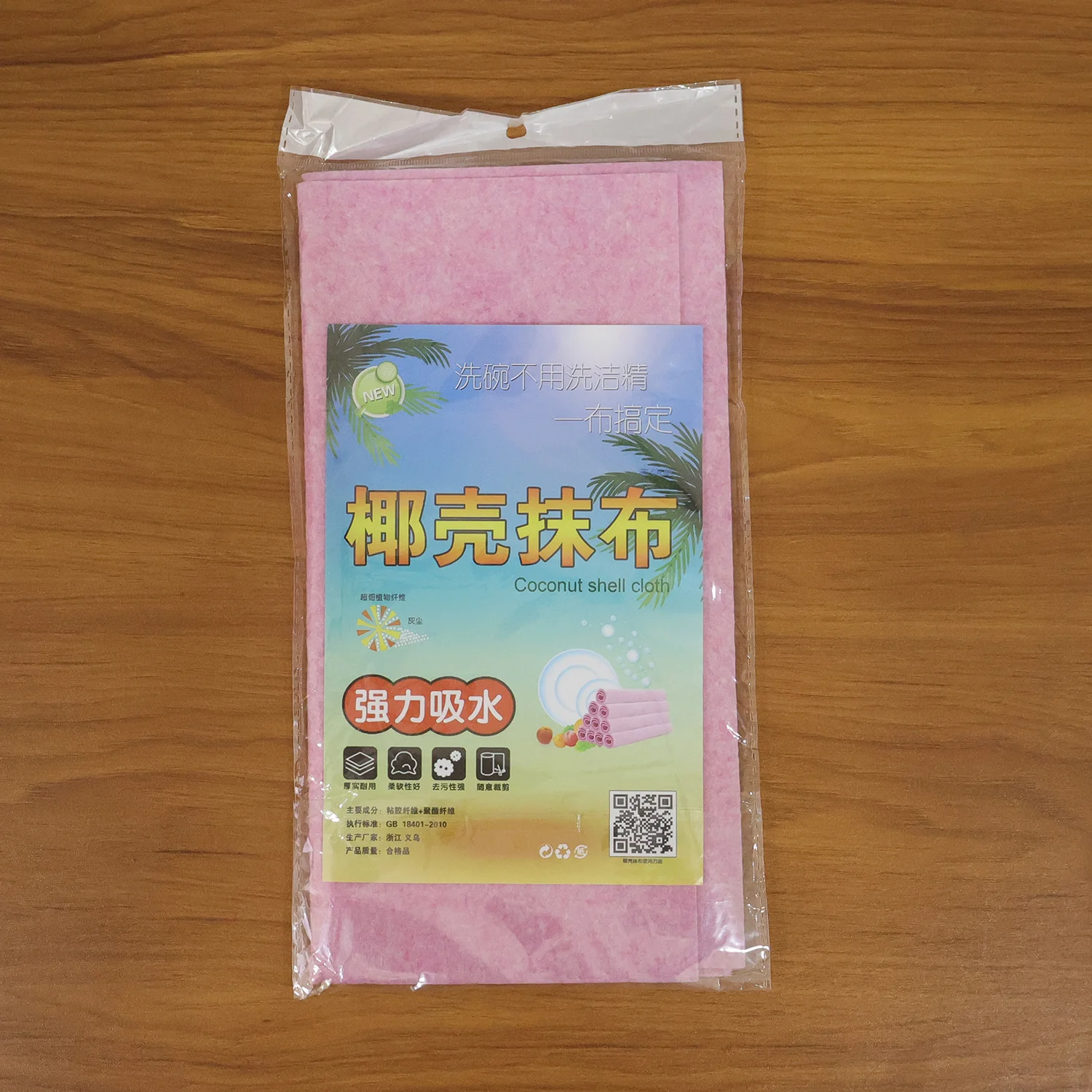 Super Absorbent Cleaning Cloth (2 Pc) - Image 9